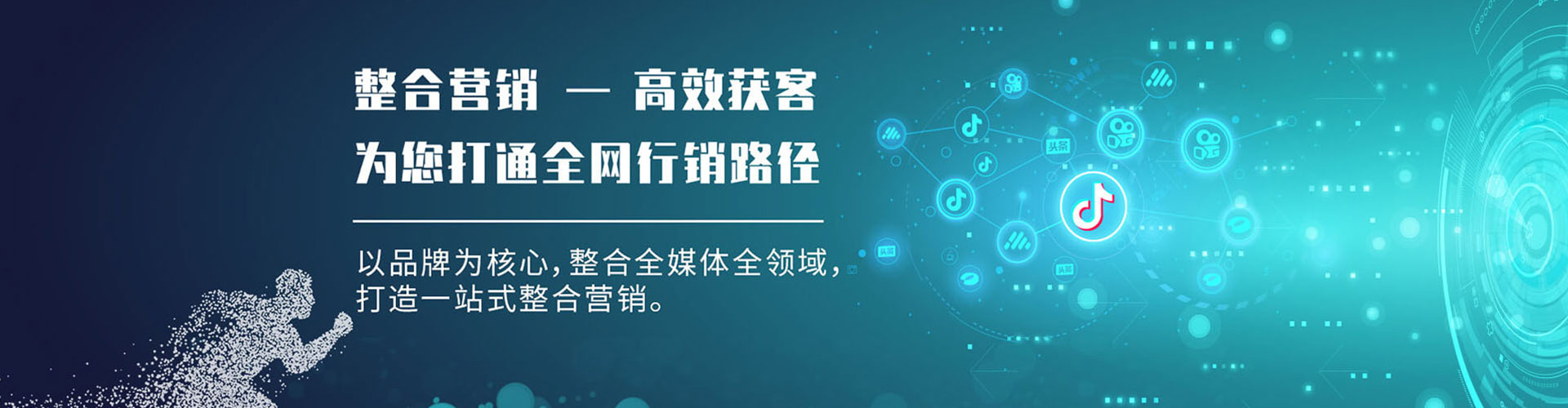 茄子河信息流运营
